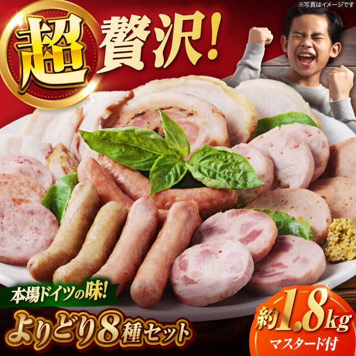 【ふるさと納税】【1週間以内発送】よりどりセット ウインナー ハム ベーコン ソーセージ ギフト Gris Hause NAGASE / 五島市[PGF021] ソーセージ 詰合せ 詰め合わせ セット ウィンナー 肉 豚 五島 五島列島 五島美豚スピード発送 最速発送 最短発送