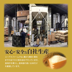 こしひかり＆夢つくし＆元気つくし 各300ｇ×1袋 _YF0605