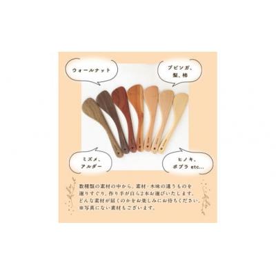 ふるさと納税 氷川町 「木工房ひのかわ」の調理べら 素材違い2本セット 【左利き用】 |  | 02