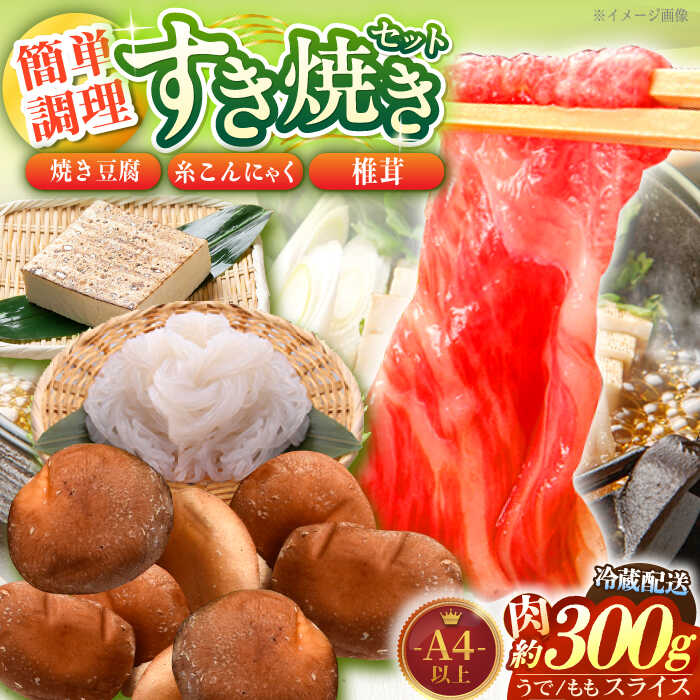【ふるさと納税】【着日指定 可能】長崎和牛 すき焼き 野菜なしセット（小）【ひらど新鮮市場】[KAB226]