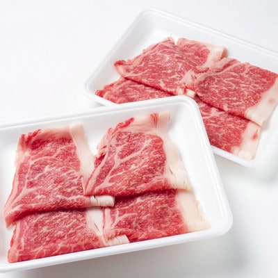 鹿追牛ロースすき焼き用(鹿追牛Aセット) 225g×2 【0111】【配送不可地域：離島】【1455832】