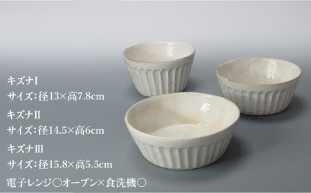 【美濃焼】鎬 キズナ丼 セット 粉引(太)【藤山窯】【TOKI MINOYAKI返礼品】≪土岐市≫ 食器 鉢 取り鉢 丼ぶり どんぶり ボウル サラダボウル デザートボウル スープボウル シンプル [