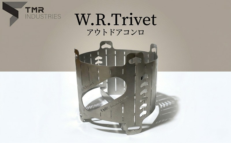 
                  【 数量限定 】 W.R.Trivet コンロ キャンプ キャンプ用品 ソロキャンプ アウトドア アウトドア用品 火起こし 
                