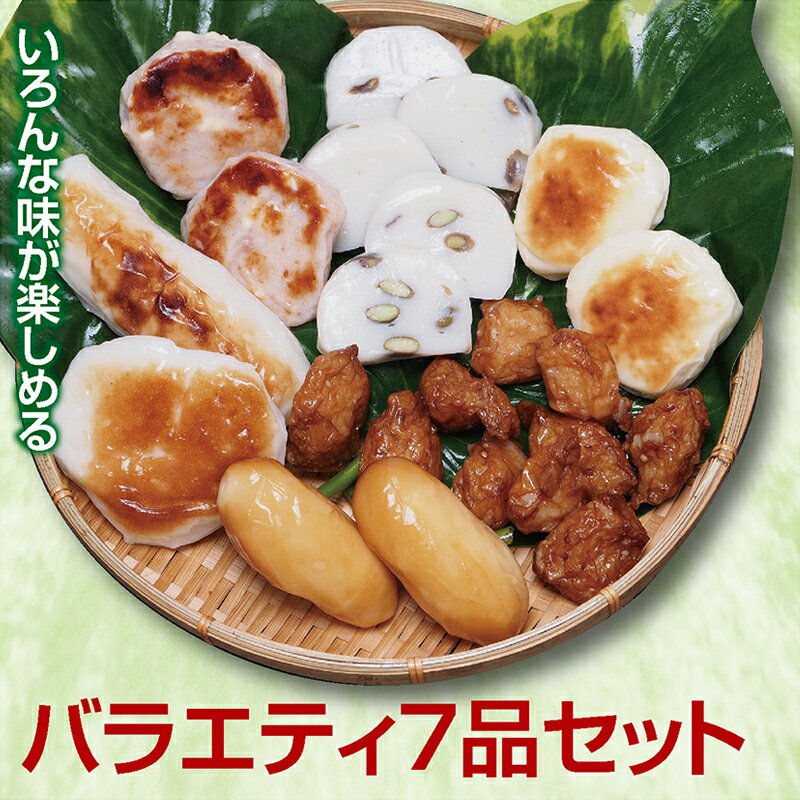 【ふるさと納税】バラエティ7品セット 冷蔵便 ※離島への発送不可 庄内柿蒲鉾 だだちゃ蒲鉾 とりなんこつ チーズ焼き ささやき チーズささやき チーズ燻製 かまぼこ 山形県 酒田市 蒲鉾 蒲徳 専門店 老舗 化学調味料不使用 健康志向