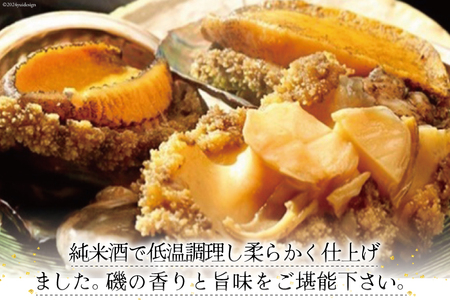 海鮮 魚介 三陸 天然 活き締めアワビ 絶品 酒蒸しアワビ 各5個 計10個