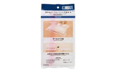 ホームコーディ　掃除機のいらない　ふとん圧縮袋M　2個入り イオンリテール 日用品