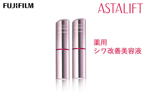 富士フイルム 《シワ改善美容液》アスタリフト ザ セラム リンクルリペア 朝用5g×2【化粧品 コスメ スキンケア メイク エイジング 富士フイルム シワ改善美容液 アスタリフト ザ セラム リンクルリペア 朝用5g×2 神奈川県 南足柄市 】