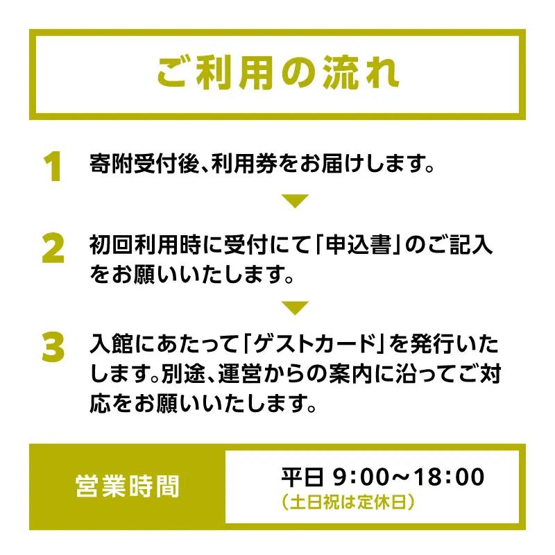 コワーキングスペース カルテット（1日券3枚）〈QUARTET〉 ABP0002