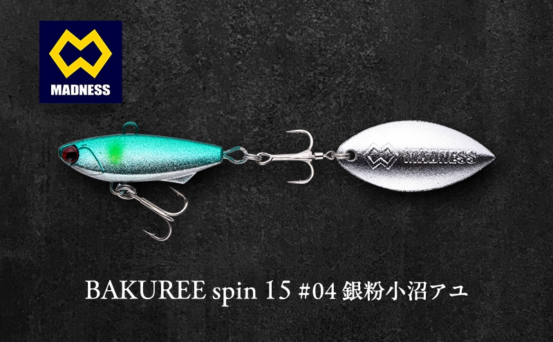 
            BAKUREE spin 15 #04 銀粉小沼アユ
          