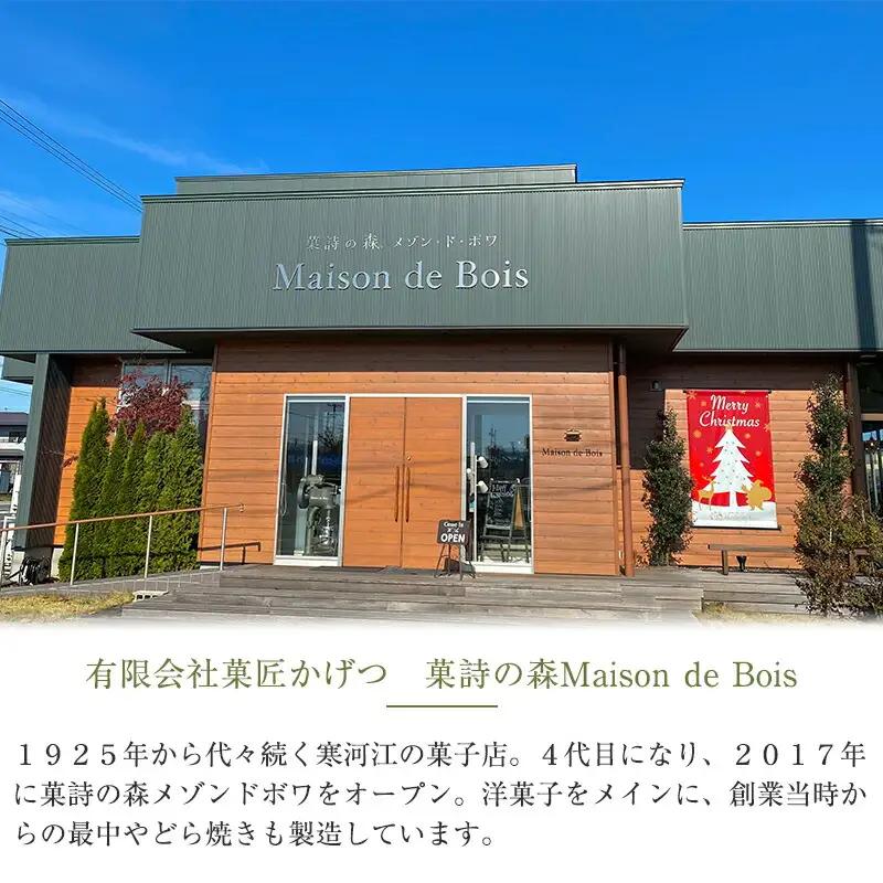 あんこバター最なか 8個入り 1箱　012-G-MD009