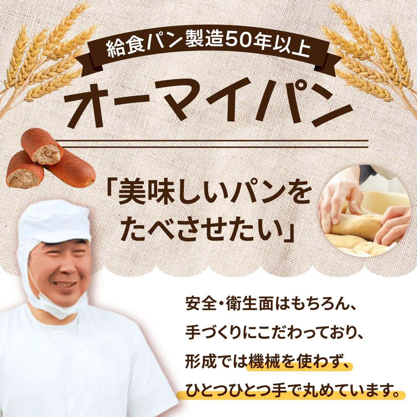 昭和の味 むかしラスク 5枚入×5個セット 日田市 / オーマイパン有限会社[ARGN001]