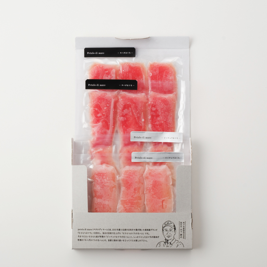 ＜木下水産物＞もちもちまぐろの生ハム食べ比べセット