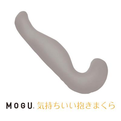 ふるさと納税 三木市 MOGU気持ちいい抱きまくら　チャコール