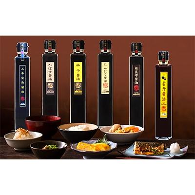 ふるさと納税 中津市 【蔵工房・二反田醤油】こだわり醤油プレミアム6種