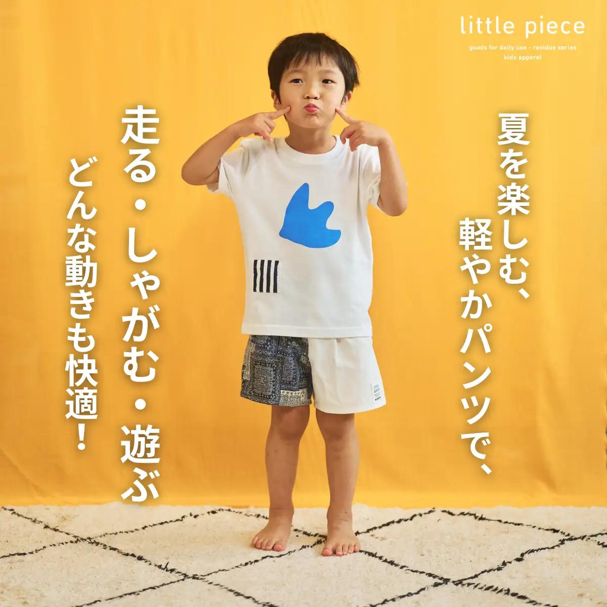 キッズ サマーショートパンツ 130cm［A-089001_3］
