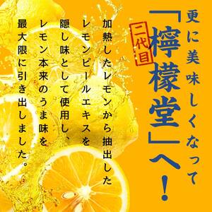 【コカ・コーラボトラーズジャパン株式会社】檸檬堂 レモン濃いめ 350ml（ 1ケース24本入り）［アルコール度数7％］
