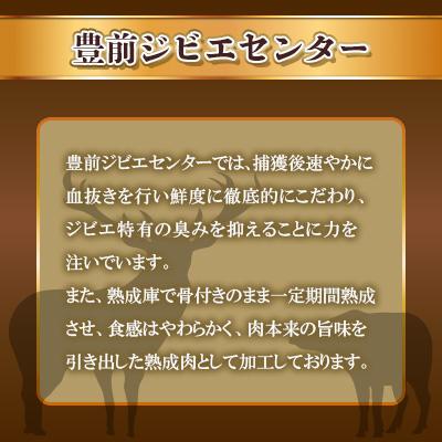 ふるさと納税 豊前市 工場直送・鮮度良【熟成ジビエ肉】ウインナーセット |  | 03