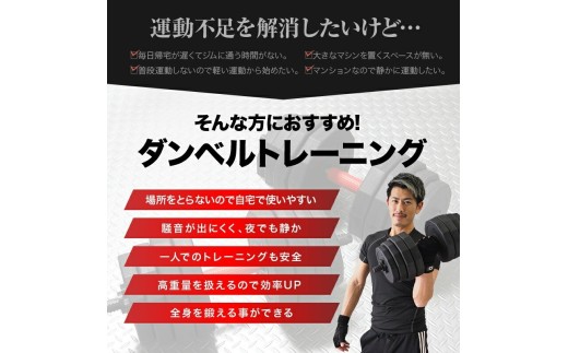 26-006　ダンベル 20kg×2 20kg×2セット：26,000円