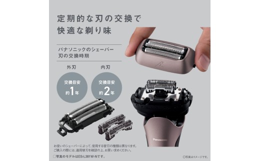 替刃 ラムダッシュ 3枚刃 セット替刃 ES9310 Panasonic LAMDASH シェーバー 替刃 外刃 内刃 ひげそり ひげ剃り 髭剃り ヒゲ剃り 家電 おすすめ 肌ケア スキンケア 父の日 男性 滋賀 彦根