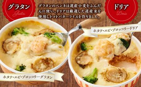 ピアット自家製お手軽イタリアンセット［八雲育ちの気まぐれドリア２個、八雲育ちの気まぐれグラタン2個、ピッツァ２種（八雲こだわり牛乳生地のマルゲリータ、八雲こだわり牛乳生地の4種のチーズピッツァ）、スー