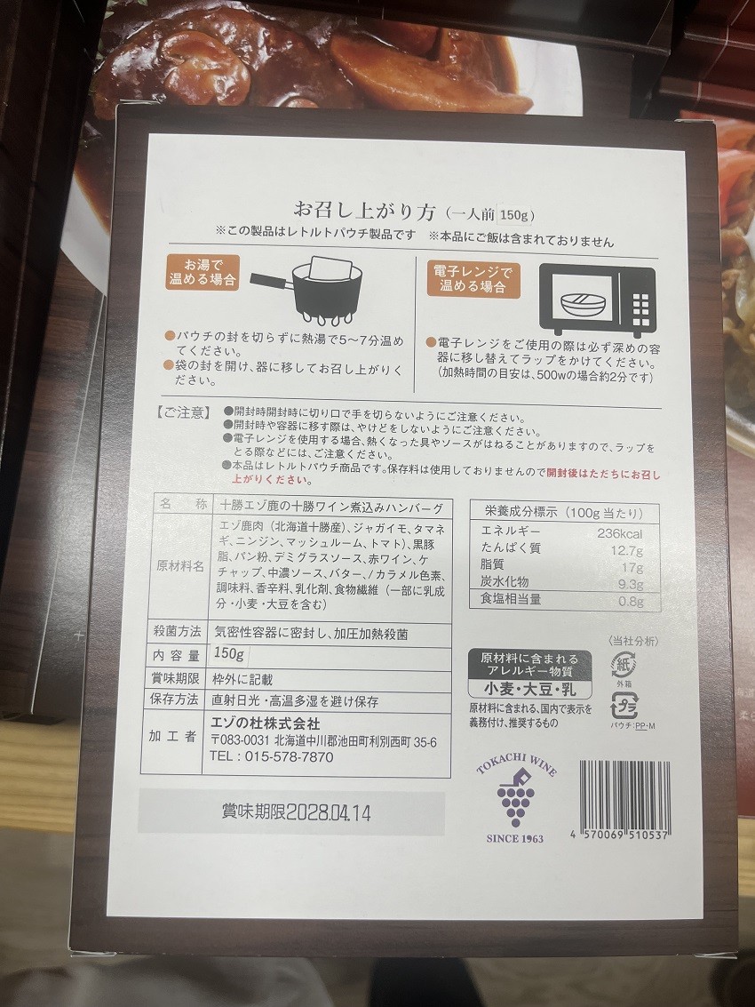 成分表示