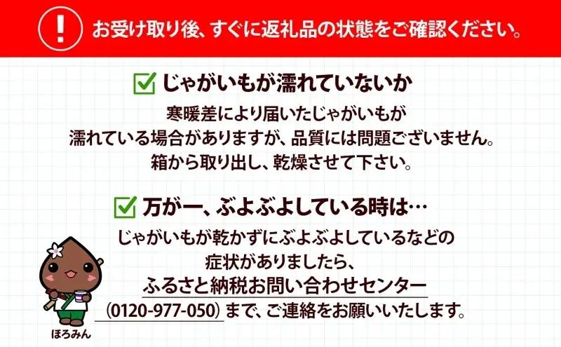 ＜2026年秋以降出荷＞ 北海道 じゃがいも 男爵 M～L 約17kg ジャガイモ 馬鈴薯 だんしゃく 芋 いも イモ ポテト 常備 野菜 根菜 農作物 お取り寄せ 産地直送 北海道産 畑農場 送料無