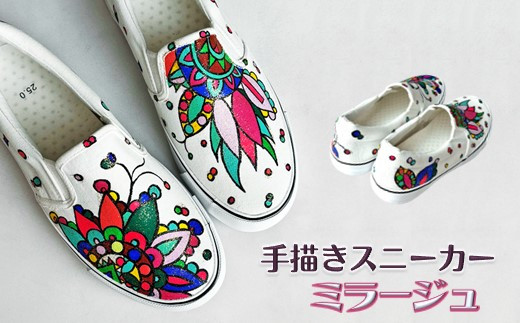 手描きスニーカー「ミラージュ」 スリッポン ワイズ 2E 25.5cm【受注制作】