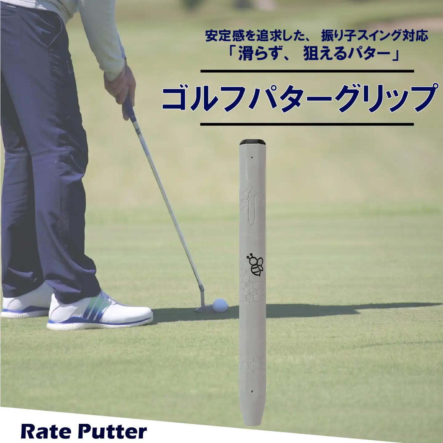 ゴルフパターグリップ RATE PUTTER 本体グレー マークブラック グリップ
