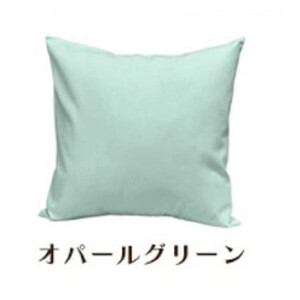 「染」2枚組クッションカバー 45×45cmタイプ オパールグリーン 国産オックスフォード生地 無地