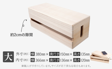 ケーブルボックス桐 大2個 木製 配線 ケーブルボックス 収納 桐 コンセント コード コードケース 配線隠し ケーブル テーブルタップ コードボックス 蓋付き シンプル おしゃれ インテリア 新生活