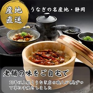 【2ヵ月毎定期便】【産地直送】浜名湖産　きざみうなぎ蒲焼50g×6個[かわべのうなぎ]全6回【配送不可地域：離島】【4013245】