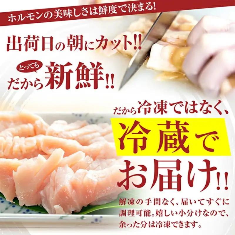 特上 旨脂付き 上ミノ 400g | ホルモン ミノ