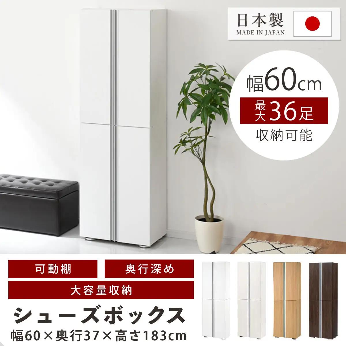 シューズボックス ミラーなし幅60cm（オーク）シューズラック 扉付き スリム 12段 靴箱 大容量 木製 シューズボックス 縦長 靴収納棚 下駄箱 ブーツ おしゃれ SBM316000-0-OAK