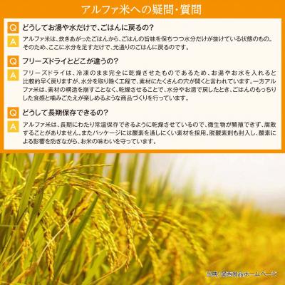 ふるさと納税 大崎市 【5年保存】尾西の携帯おにぎり わかめ50個セット アルファ米 防災 備蓄 保存食 非常食 ライス |  | 02