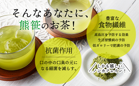 北海道産熊笹100％使用 えぞ熊笹茶パウダー 1袋 【登別温泉復興応援】