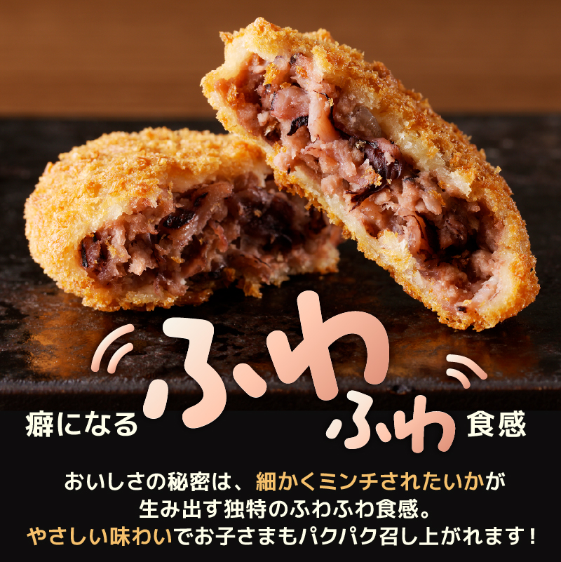 イカメンチ（1パック3個入り）×5 