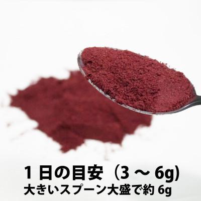 ふるさと納税 青森県 青森県産カシス使用(栽培期間中農薬不使用)　カシスパウダー　1袋(100g入り) |  | 03