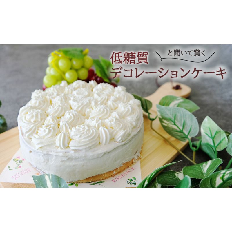 【ふるさと納税】【ふるさと納税】【低糖質】手作り　シンプルデコレーション大豆粉ケーキ　【小郡市】　小郡市