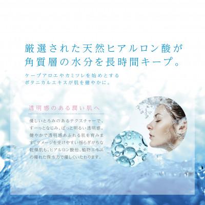 ふるさと納税 恵那市 ヒアリスト ビューティーローション |  | 03