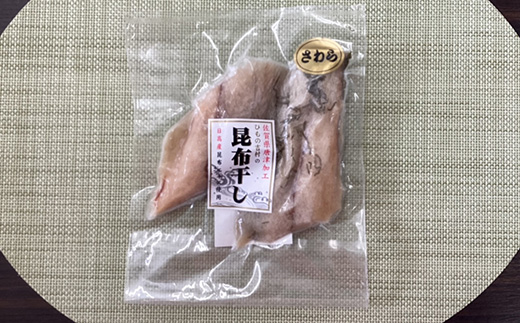 さわら干物 2種セット(一汐レモン2切×3袋・昆布干し2切×2袋) 海鮮 焼くだけ 食べ比べ ギフト「2023年 令和5年」