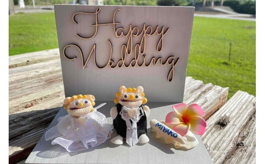 
【幸せを届けるブライダルシーサー】 ピュアホワイト
