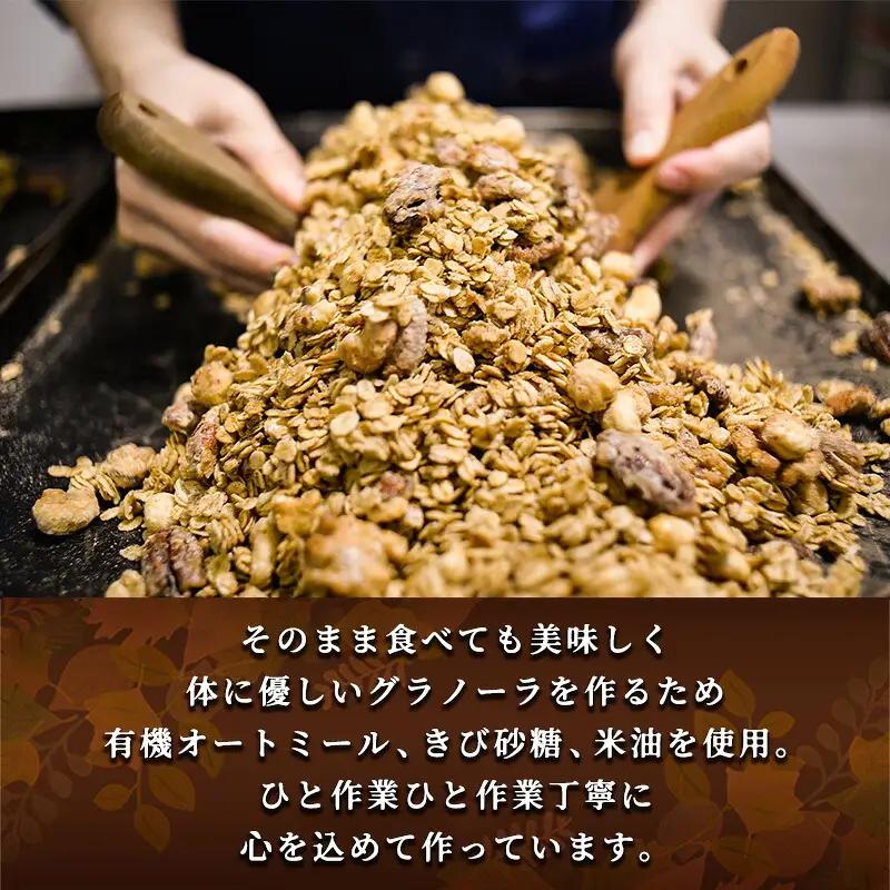 グラノーラ ナッツ FRUCTUS 250g | 朝ごはん グラノーラ