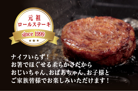 牛ロールステーキ 8個 【豊味館】ステーキ E227p