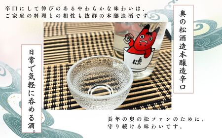 《2025年6月以降順次発送》奥の松酒造本醸造辛口「べこカップ」3本 酒 お酒 日本酒 奥の松 奥の松酒造 赤べこ ワンカップ かわいい 人気 ランキング おすすめ ギフト 故郷 ふるさと 納税 福島