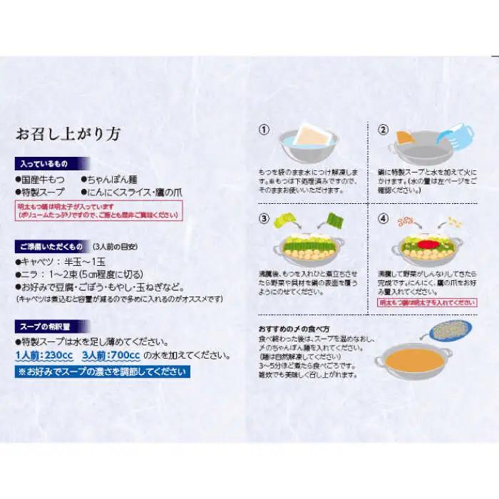 【 ご自宅用 】 博多明太 もつ鍋 （ 3人前 ） 桂川町/株式会社 海千 [ADAR011] 博多 明太子 辛子明太子 国産牛 小腸 醤油 家庭用 