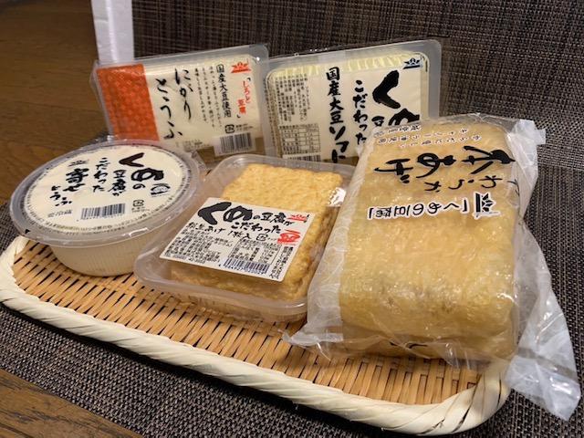 【ふるさと納税】くめのこだわり国産豆腐3種、厚揚げ、本あげ詰め合わせ 豆腐 豆製品 大豆製品 大豆 厚揚げ 油揚げ 食べ比べ お取り寄せ ギフト プレゼント 食品 送料無料