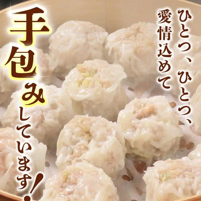 【12回定期便】豚帝 手包み 焼売 30個【KRAZY MEAT(小田畜産)】[ZCP094]