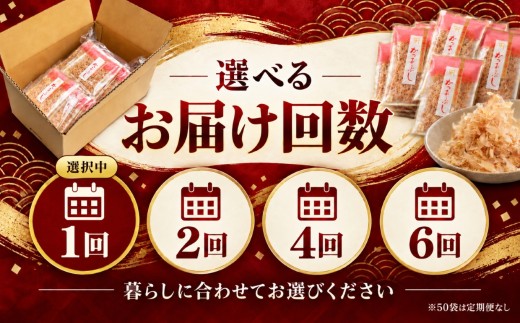 カネサの「削り節パック大袋入り（訳あり）」 | 鰹節 かつお節 かつおぶし 削り節 削り節パック 鰹節パック 選べる内容量 3g 30袋 カネサ鰹節商店 田子節 枯れ節 手火山式焙乾製法 3回カビ付け
