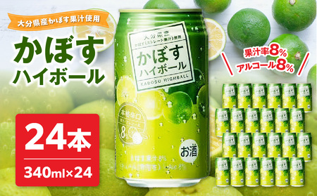 H07003　かぼすハイボール