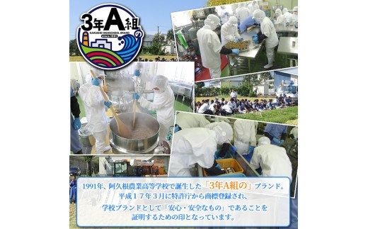 鶴翔高校「3年A組の」豚味噌仕込み大缶(200g×8個・計1.6kg)ぶたみそ 豚みそ 豚肉 ぶた肉 みそ おかず おつまみ 缶詰 かんづめ 手作り【公益財団法人阿久根市美しい海のまちづくり公社】a-12-121